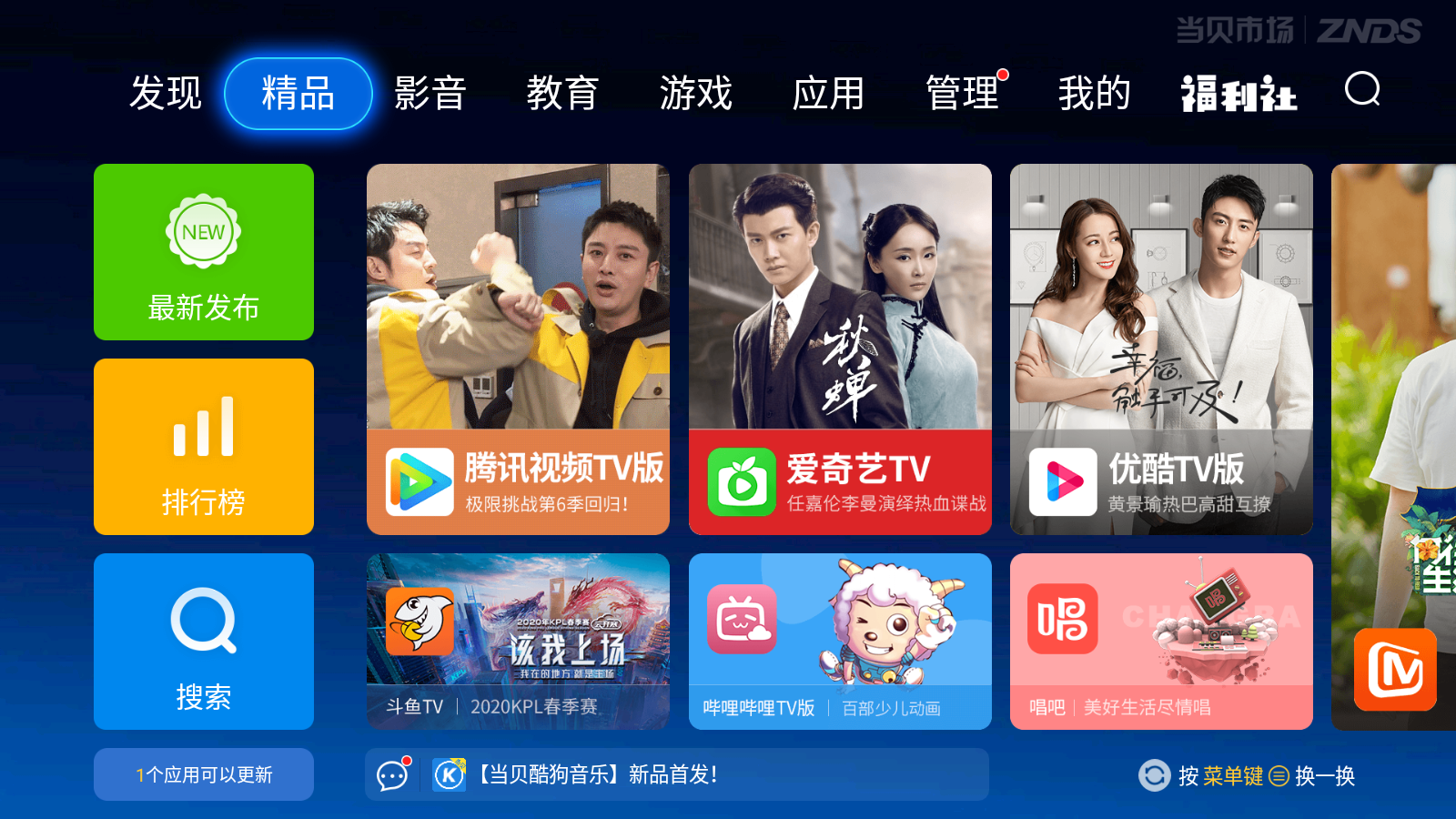 电视版tvbox宝盒_tvbox电视版_电视版tvbox接口