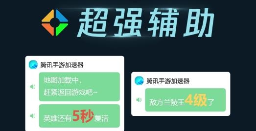 腾讯手游加速器93502_腾讯手游加速器手机版_手游器腾讯加速版手机可以用吗