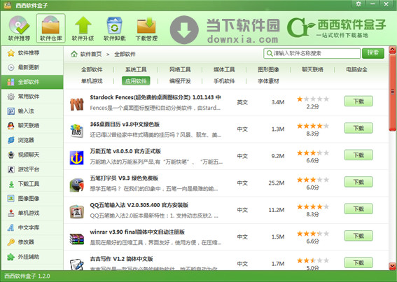 西西软件手机版下载_西西软件手机版下载_西西软件手机版下载