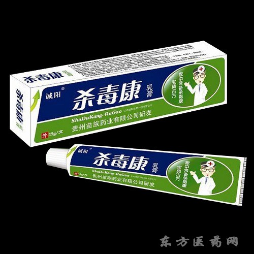 杀毒康乳膏多少钱一盒_杀毒康乳膏多少钱_杀毒康乳膏使用方法
