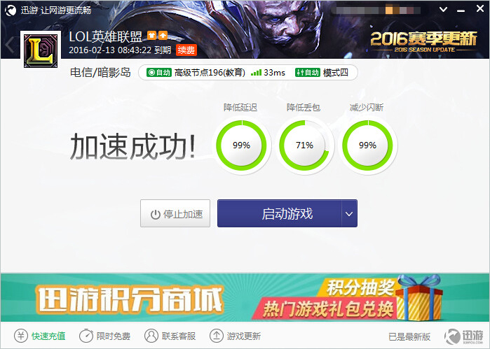效果器下载_网游效果器加速迅游怎么用_迅游网游加速器效果