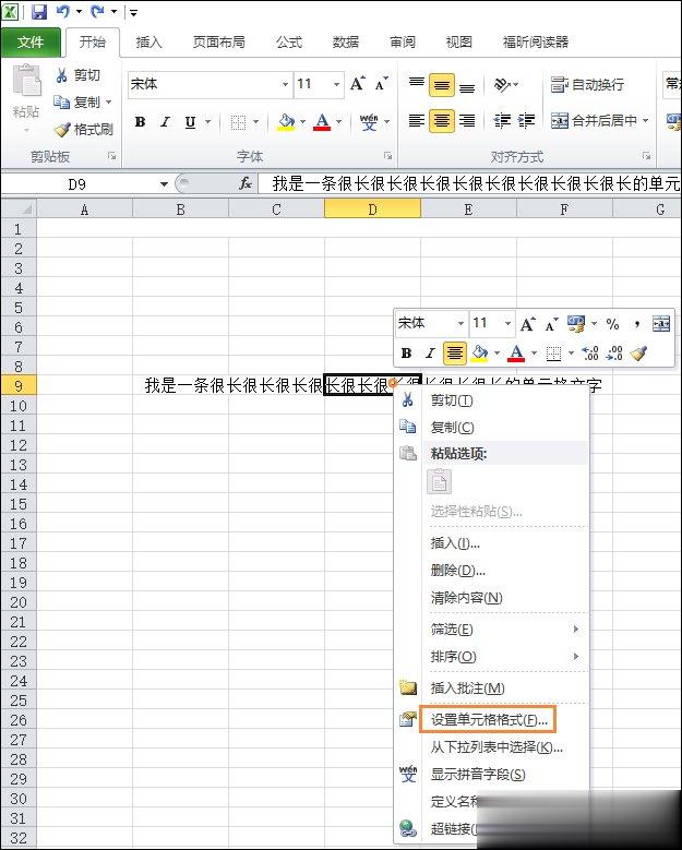 excle表格内换行_excel表格中如何换行_表格换行中间有空白
