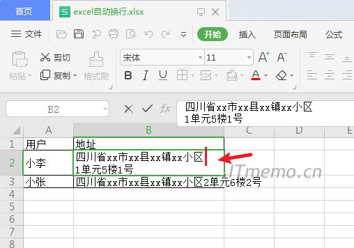 表格换行中间有空白_excel表格中如何换行_excle表格内换行