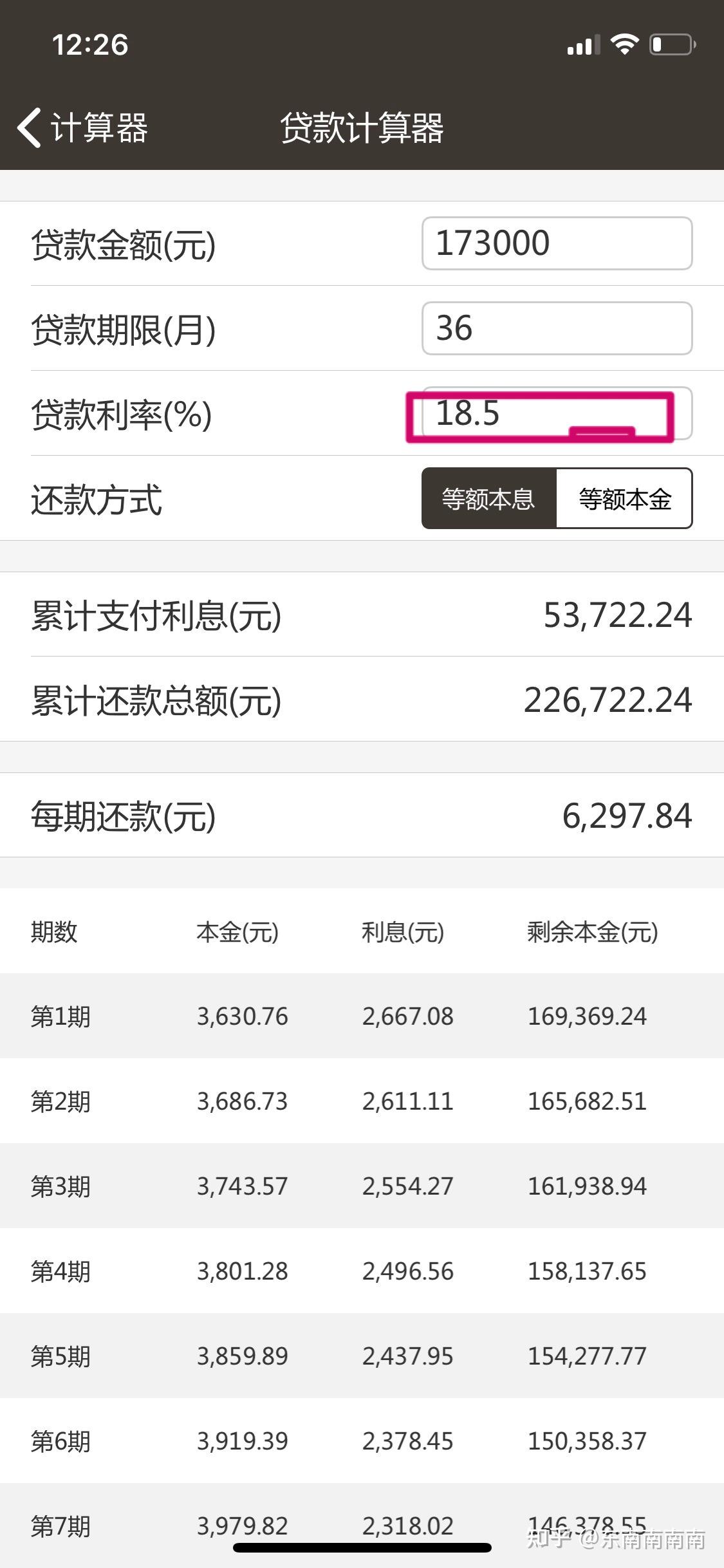 平安易贷款骗局大揭秘_平安易贷app下载_平安易贷借款版