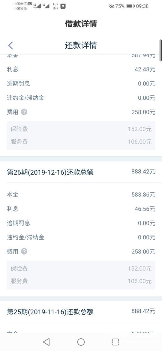 平安易贷借款版_平安易贷款骗局大揭秘_平安易贷app下载