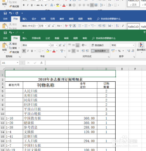 excel表格刚好适应a4纸大小-Excel表格怎样才能刚好