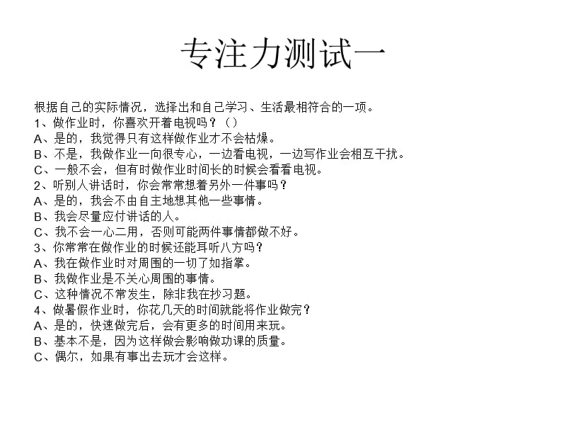 三种专注模式大PK：哪种更适合你？