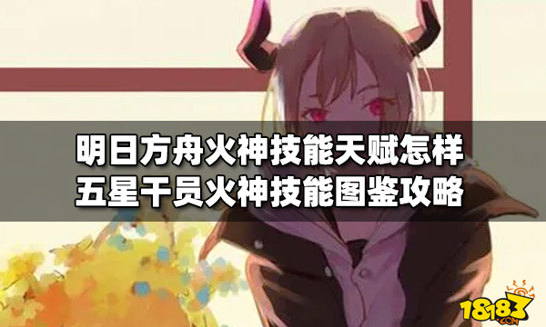 火神加特林：炫酷外表下的顶级输出与高手争相驾驭