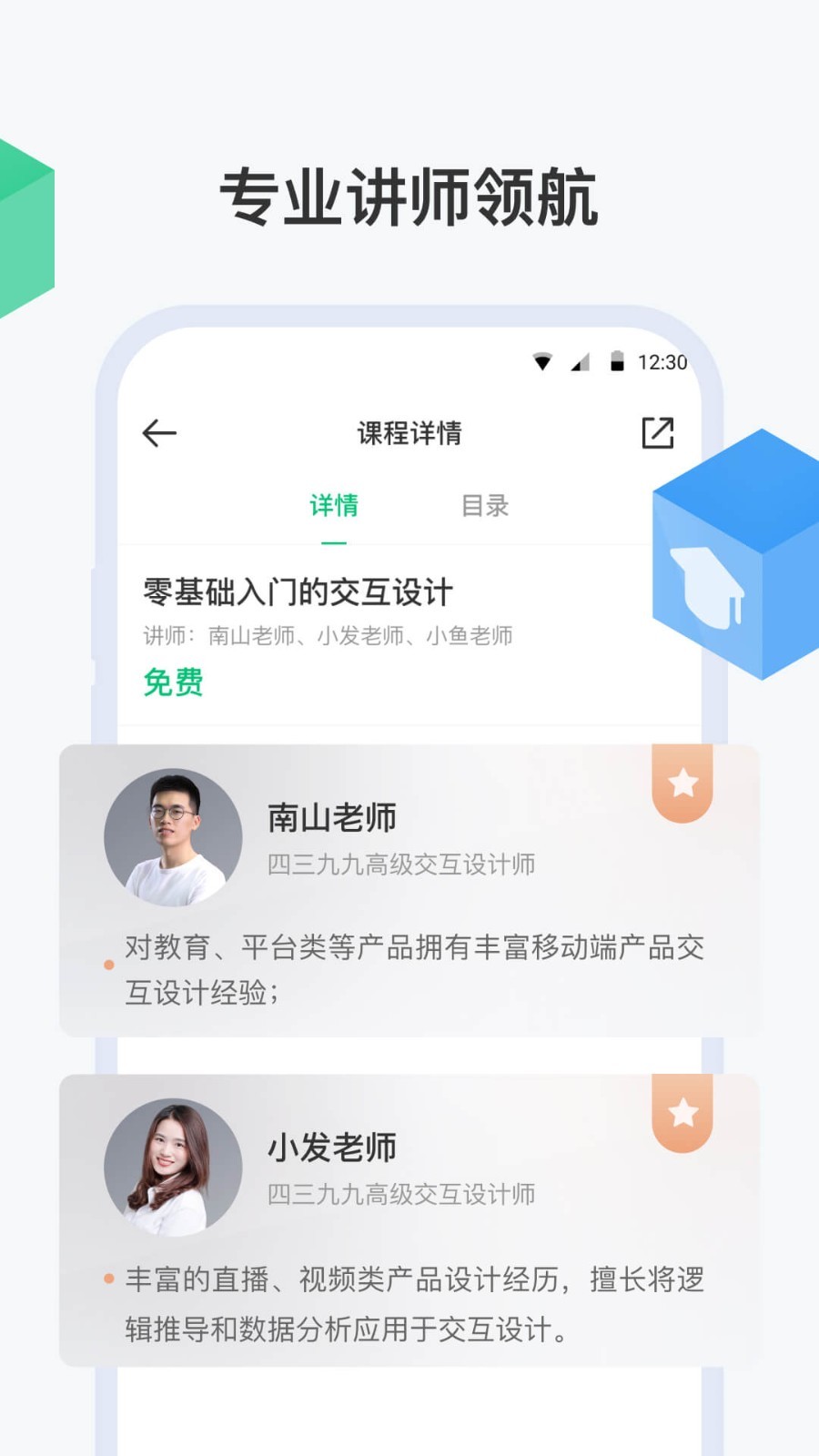 云课堂下载软件_云课堂app下载_下载犇犇云课堂