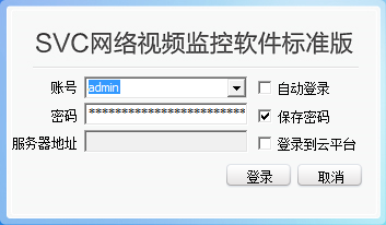 3步轻松下载ivms4500监控软件，操作简单功能强大