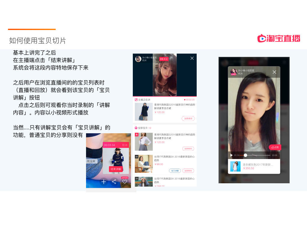 直播切片是啥意思_直播切片算自制吗_切片直播意思是什么