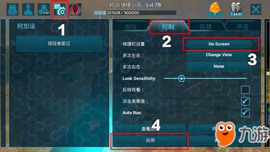 手机版的生存怎么进游戏-手机版生存游戏攻略：三步轻松上手
