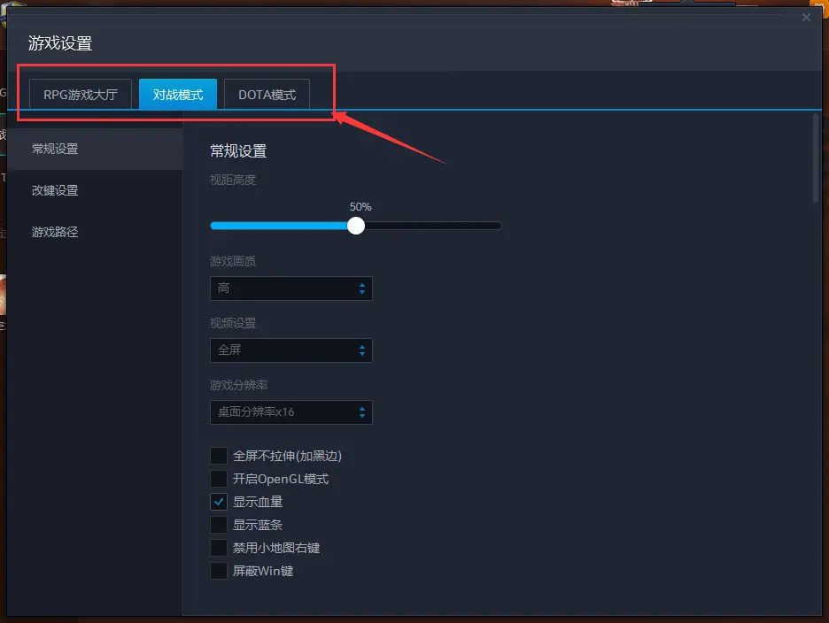 魔兽争霸1.27窗口模式_魔兽争霸窗口模式怎么调_魔兽争霸窗口模式改全屏