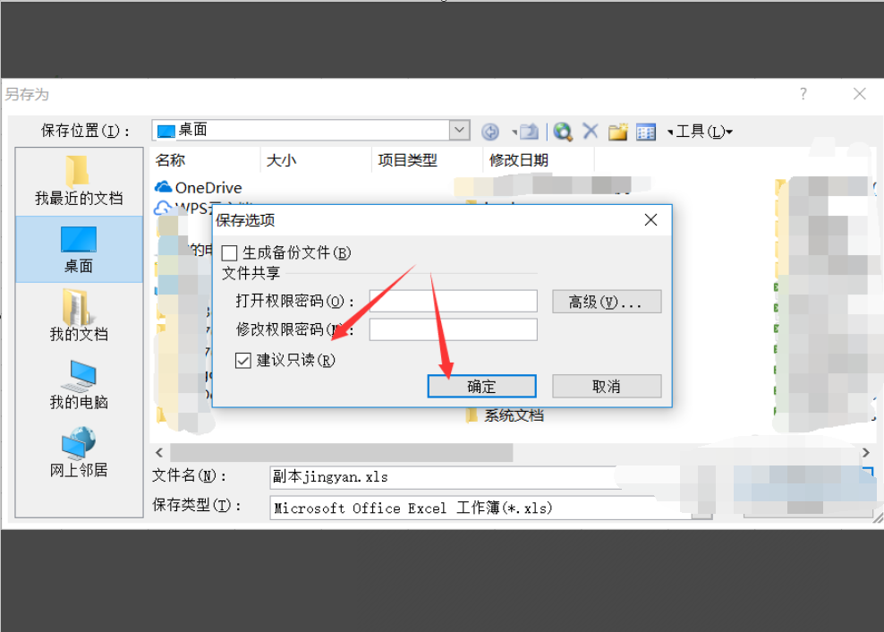 wps只读模式怎么取消-3种方法轻松解锁WPS文档只读模式