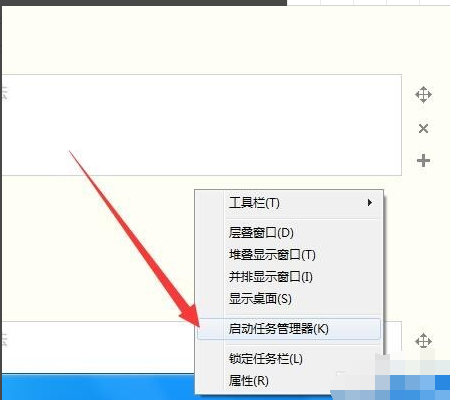 电脑桌面底下一排任务栏不见_桌面底部任务栏在上面_桌面下面的任务栏跑到上面去了