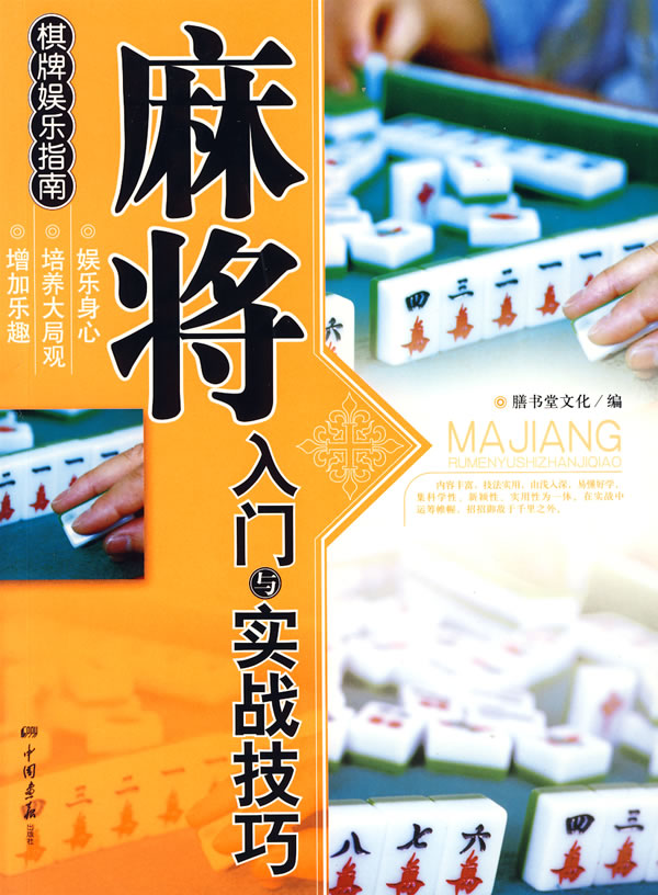 手机麻将游戏c_麻将手机游戏开挂神器免费_麻将手机游戏出的慢会被
