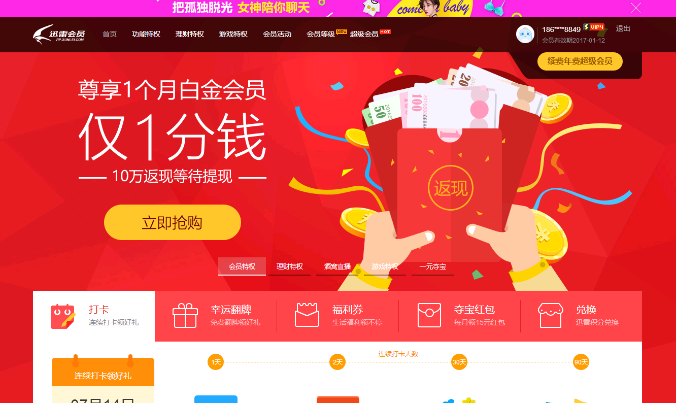 迅雷网游加速器能加速吃鸡吗_迅雷网游加速器 qq网吧_迅雷网游加速器多少钱一个月