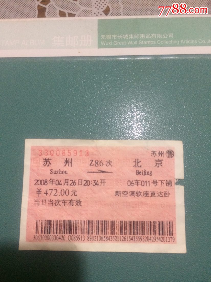 苏州到临沂坐火车多长时间_苏州到临沂的火车时刻表火_苏州到临沂的火车