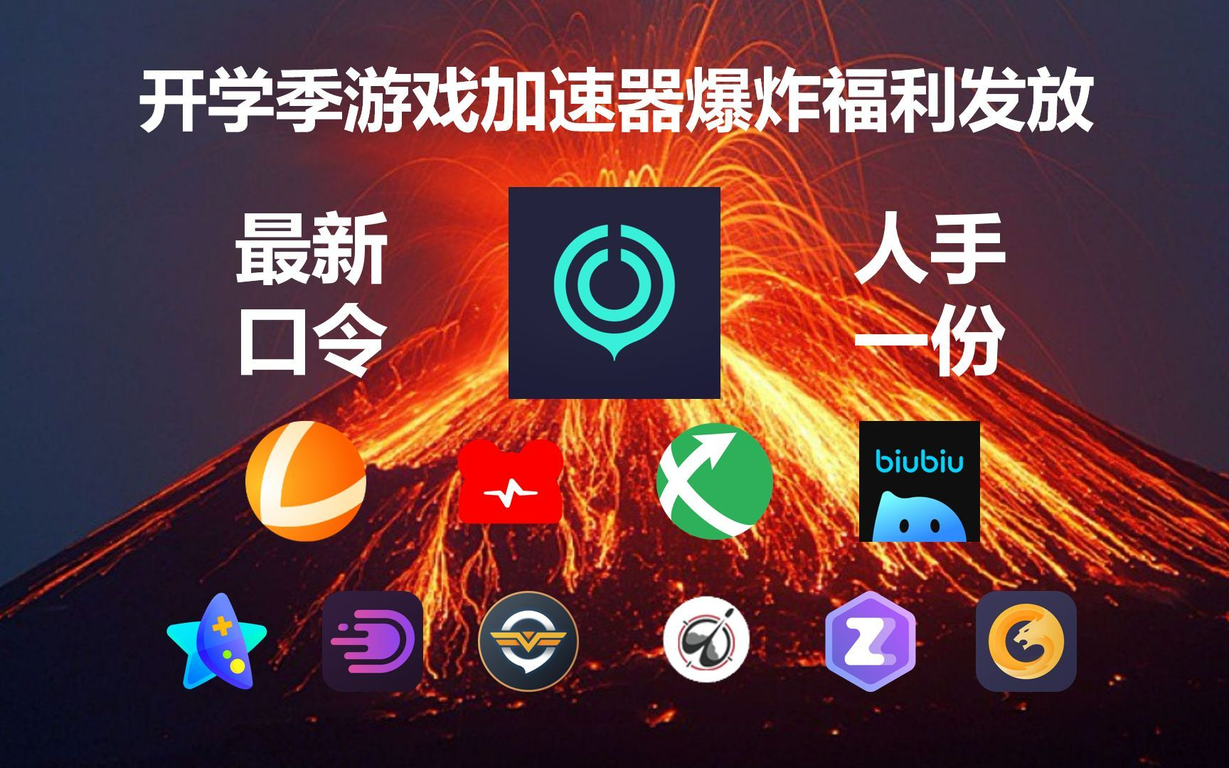 玲珑网游加速器官方_玲珑网游加速器要钱吗_玲珑加速器免费账号