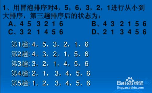 c语言冒泡排序法代码-10分钟学会C语言冒泡排序，轻松实现数