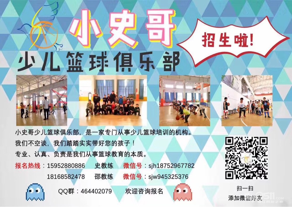 篮球社纳新宣传稿_篮球社纳新海报_篮球纳新海报文字