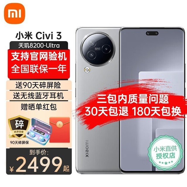 小米上市时候的市值_小米12什么时候上市的_小米上市时候市值多少