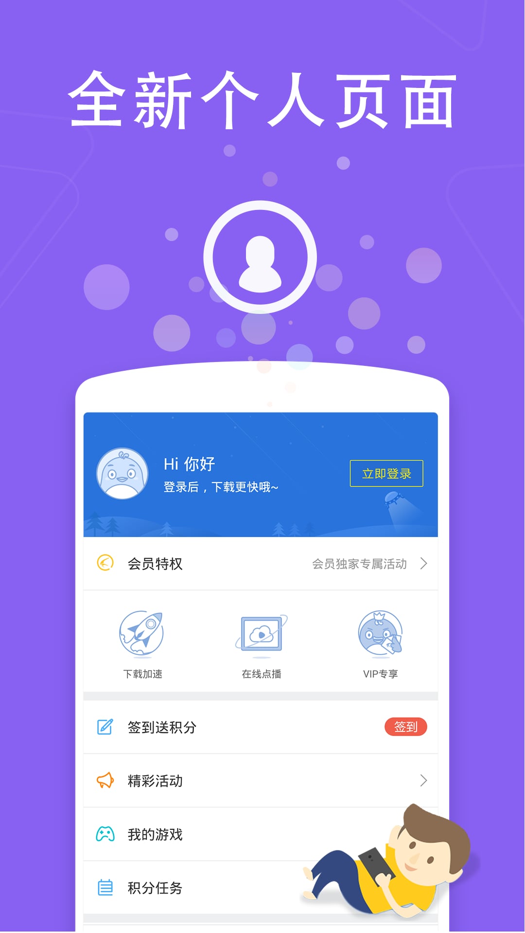 网络正常迅雷不能下载_网吧迅雷无法下载_网吧迅雷下载无法安装