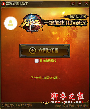 迅游网游加速器收费_迅游网游加速器要钱吗_迅游加速器需要花钱吗