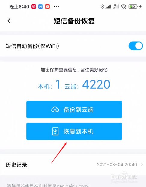 vivo短信误删_删掉的短信怎么恢复vivo_vivo手机删除的短信怎么恢复