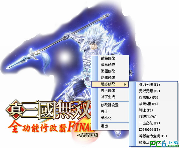 玩转真三国无双5全功能修改器：三招教你安全又畅快玩游戏