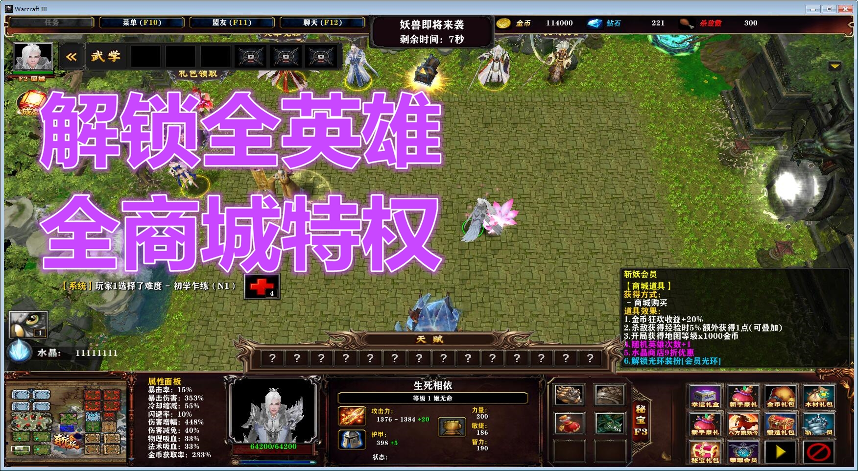 魔兽争霸窗口化_魔兽争霸全屏窗口化_魔兽争霸如何全屏运行