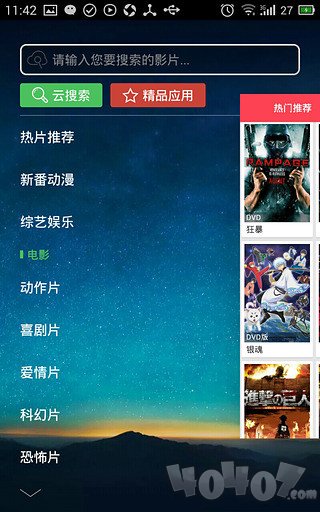 偷窥无罪之绝色网吧 迅雷下载-偷窥无罪之绝色网吧：3个技巧教