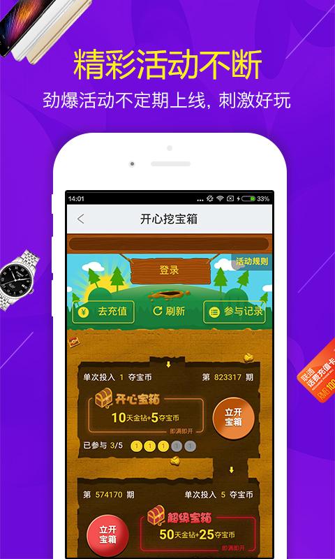 迅雷vip破解版安卓-迅雷VIP破解版安卓：免费高速下载神器
