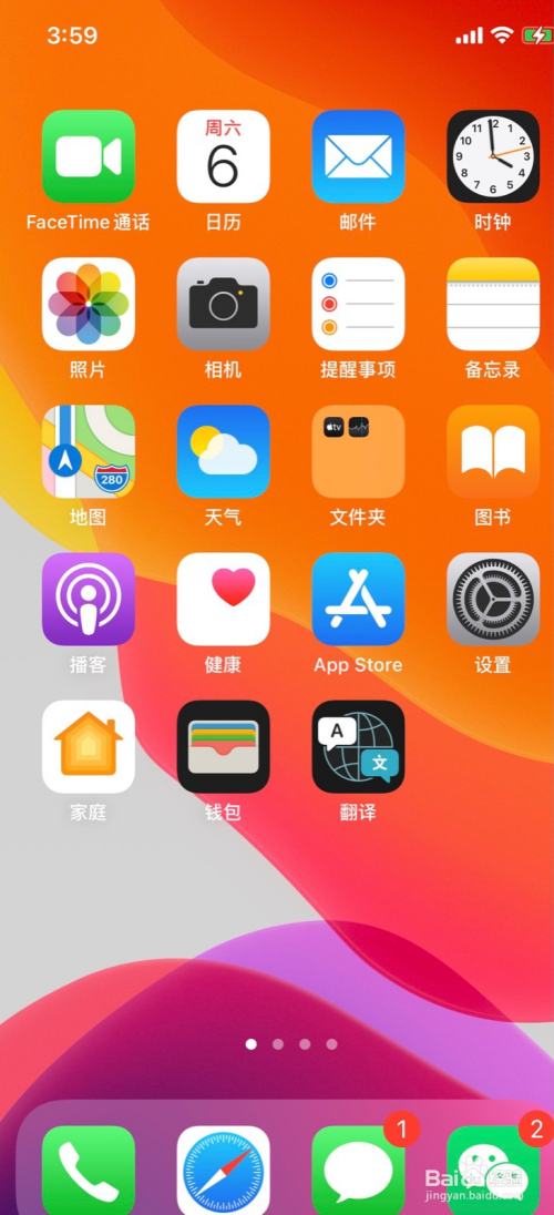苹果手机游戏空间是干什么的_苹果手机游戏空间_iphone游戏空间