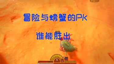 海底大猎杀螃蟹走不动路bug_海底抓螃蟹_海底大猎杀螃蟹大战