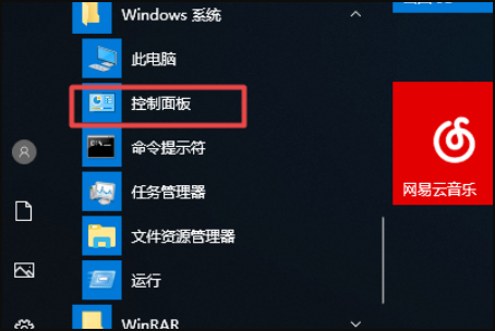 win10控制面板在哪_面板控制快捷键_面板控制在哪打开