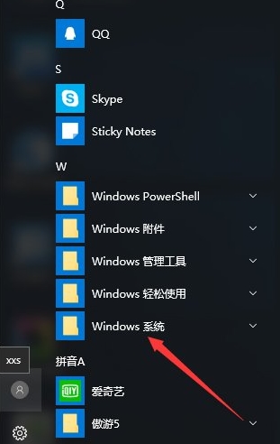 面板控制在哪打开_面板控制快捷键_win10控制面板在哪