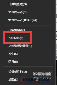 面板控制快捷键_面板控制在哪打开_win10控制面板在哪