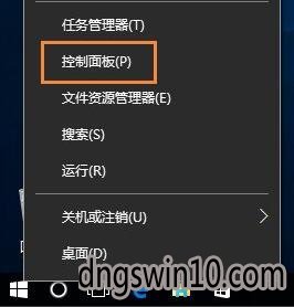 面板控制在哪打开_面板控制快捷键_win10控制面板在哪