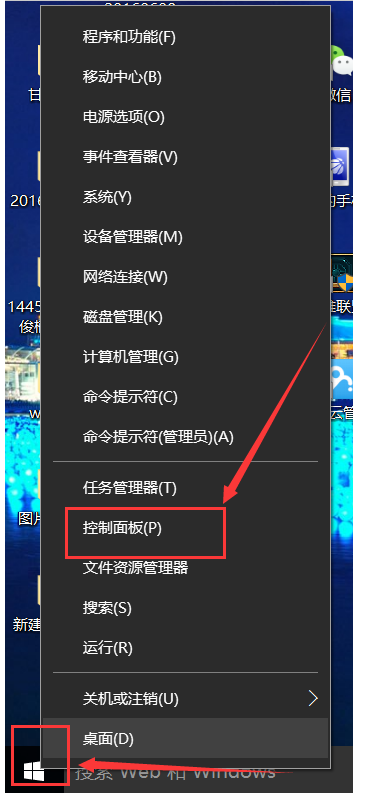 win10控制面板在哪_面板控制在哪打开_面板控制快捷键