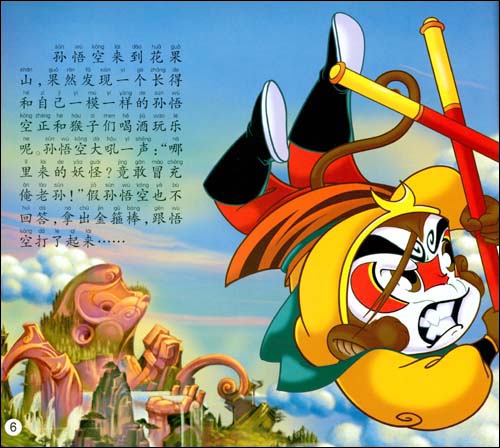 重生到西游变成沙悟净_重生沙悟净的小说_重生西游之沙悟净