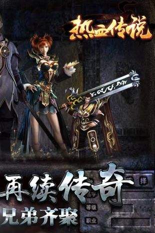 1.85传奇狂雷版本_传奇版本1.76_传奇手游雷霆版本