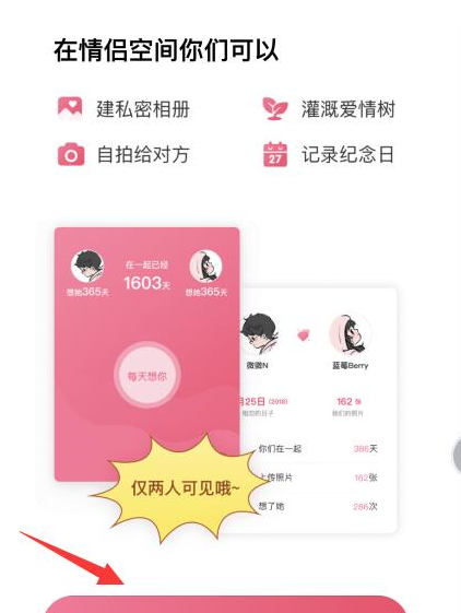 情侣能微信空间看到吗_情侣能微信空间看到对方吗_微信的情侣空间别人能看到么
