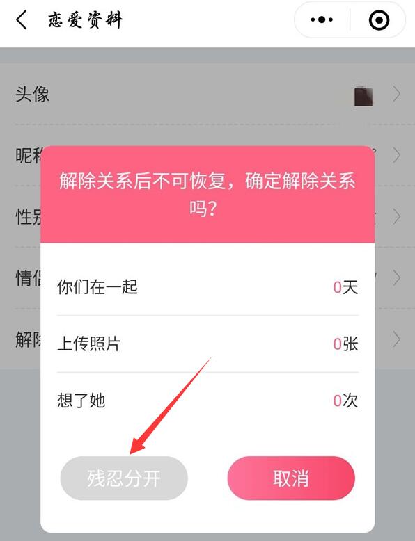 情侣能微信空间看到对方吗_情侣能微信空间看到吗_微信的情侣空间别人能看到么