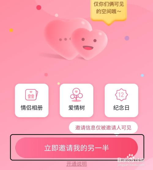 微信的情侣空间别人能看到么_情侣能微信空间看到对方吗_情侣能微信空间看到吗