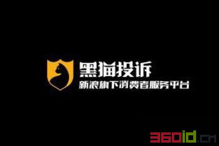 投诉商家会不会退款_投诉商家还会退钱吗_12315投诉商家多久会处理