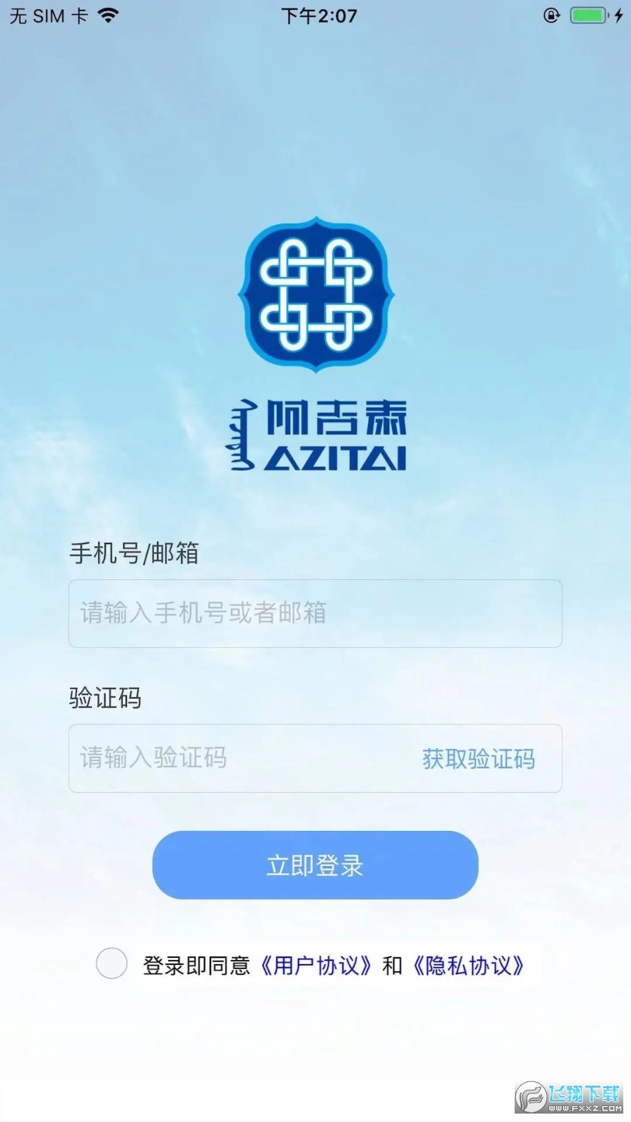 西西软件官方下载_西西软件官方下载_西西软件官方下载