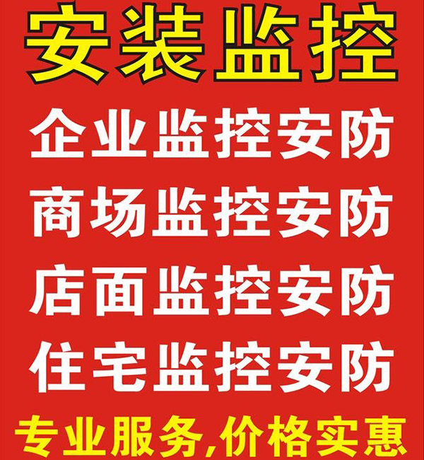 监控安装app下载_监控器下载app_和目监控app下载