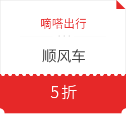 下载嘀嗒出行顺风车_嘀嗒出行顺风车免费下载_出行顺风车嘀嗒下载app