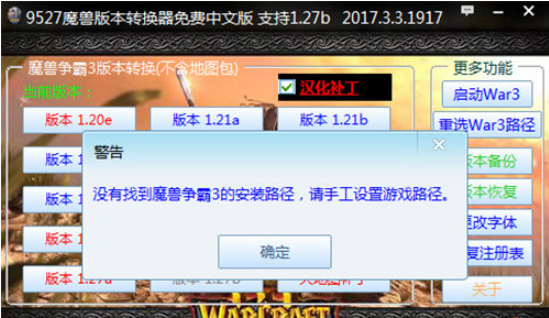 魔兽争霸窗口化了怎么变全屏_魔兽争霸3可以窗口模式吗_魔兽争霸窗口模式可以调大小吗